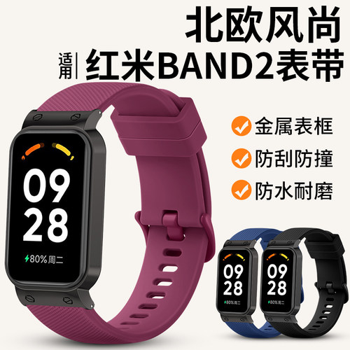 适用于红米Redmi手环3腕带新款软硅胶格纹替换带小米红米band2代nfc版通用表带链配件