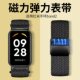band 3弹力可调节编织排汗透气磁吸扣替换带红米智能运动手环二三代NFC版 适用红米Redmi 非原装 配件