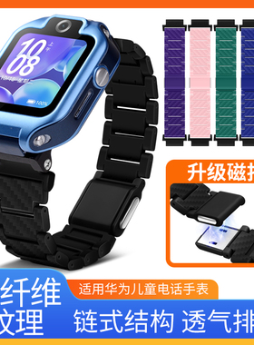 适用华为儿童手表4X表带4X新耀款闪扣式磁吸腕带3S/3pro/3pro超能版学生加长链4pro/5/5X/5xPRO电话手表配件