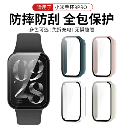 适用小米手环9Pro保护套智能蓝牙运动Mi Band 9pro全包防摔抗震PC壳膜一体九代NFC版M2401B1钢化膜配件表壳