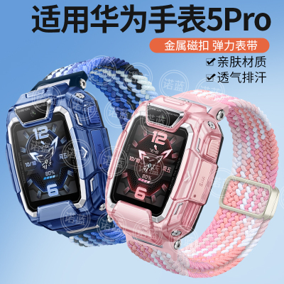 适用华为儿童电话手表5pro表带弹力编织金属磁扣替换带智能手表TGR-L10夏季透气男女学生腕带非原装配件