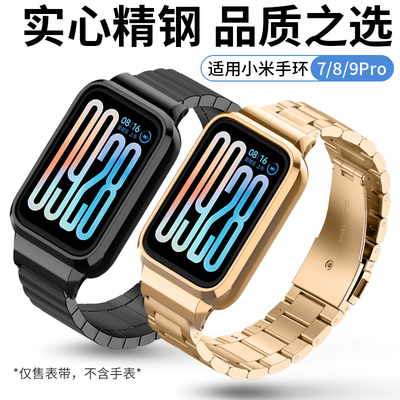 适用小米手环8Pro表带Band7pro金属米兰磁吸卡扣精钢替换带智能运动手环9pro男女生时尚个性商务手腕带配件