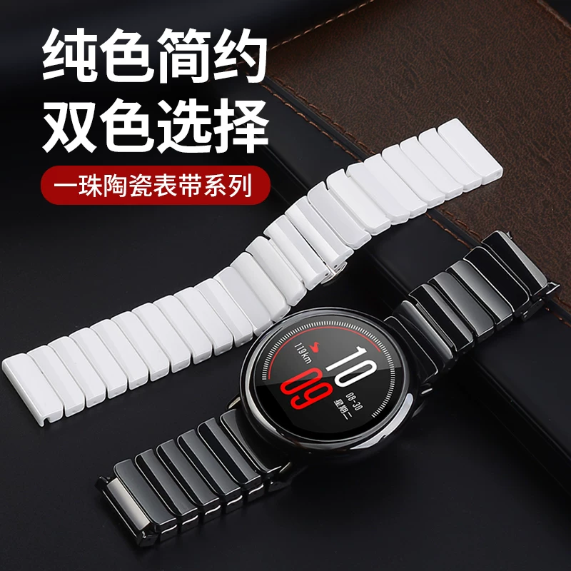 [Подходит для Amazfit Huami смарт-часов браслет GTR3Pro керамическая цепочка GTS2/A1602/1928 замена ленты GTR2E/GTS/POP Pro Mio1S/NEO]