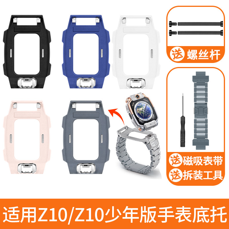 适用小天才儿童手表Z10少年版底托座支架磁吸扣Z10螺旋杆智能电话手表W2303AC旋转底托磁吸表带非原装配件,智能设备,智能手表手环表带/腕带,淘宝优惠券,粉丝福利购,淘宝优惠卷