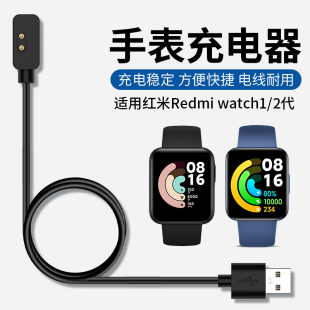 手环底座替换通用配件非原装 适用于小米Redmi 2红米2手表充电器智能手表watch3红米1代手表充电线男女 NFC版