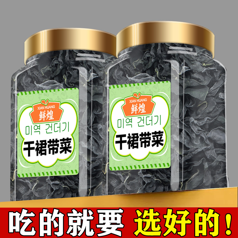 宝宝裙带菜干货特级旗舰店无盐