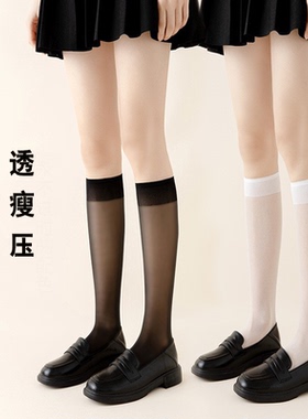 夏季超薄款黑色白色jk小腿袜女生显瘦微压半截袜高透压力袜半腿袜