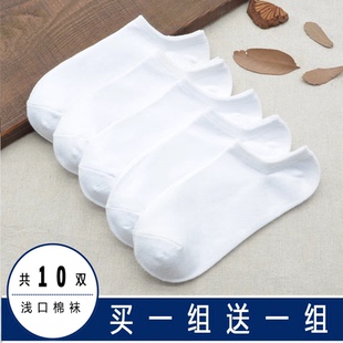 白色袜子男女低帮短袜棉袜纯色运动袜低腰浅口袜学生短筒船袜