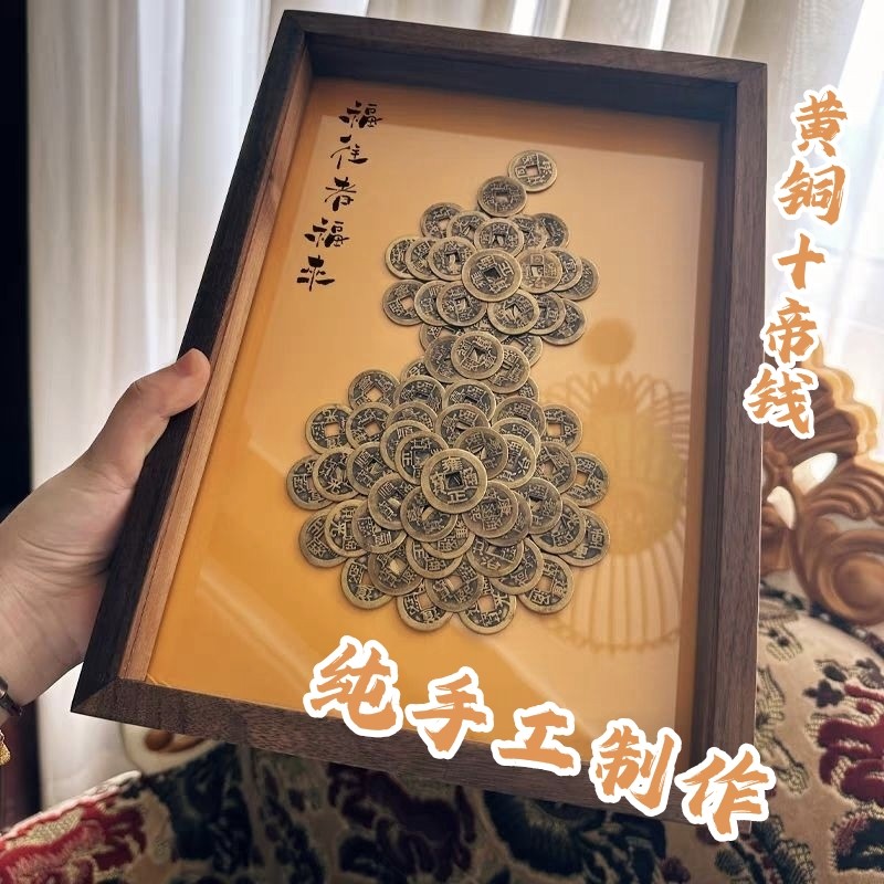 纯黄铜十帝钱手工挂画摆件招财镇宅开业礼物送长辈朋友生日结婚