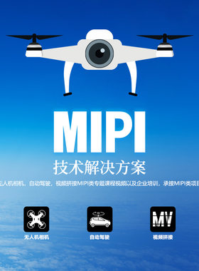 FPGA高清摄像4路MIPI接口内窥镜图像处理无人机项目视频拼接D-PHY