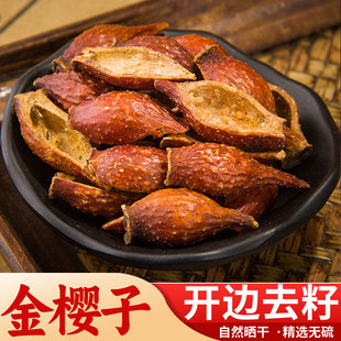 金樱子去籽开边干货湖南怀化泡酒中药材深山糖罐子金英子包邮