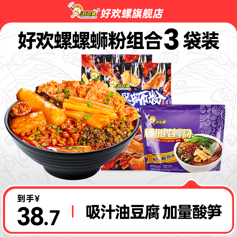 好欢螺螺蛳粉带渣辣油经典原味