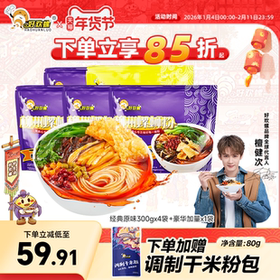 好欢螺螺蛳粉柳州米粉袋装广西螺狮粉速食夜宵螺丝粉米粉酸辣粉