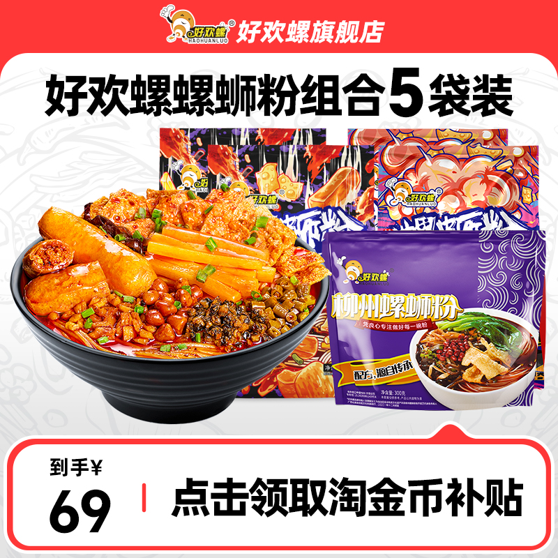 品牌爆款 鲜香酸辣爽