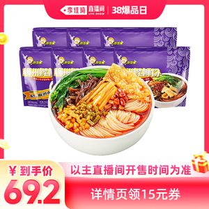 【李佳琦直播间爆品日】好欢螺螺蛳粉经典原味7袋组合夜宵螺丝粉