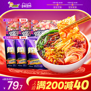 好欢螺螺蛳粉原味300g*3袋+加辣加臭400g*3袋