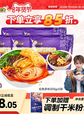 好欢螺柳州螺蛳粉经典原味5袋螺丝粉夜宵酸辣粉方速食便米线宵夜