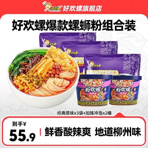 柳州特产，鲜香酸辣爽，香臭上头，口口过瘾