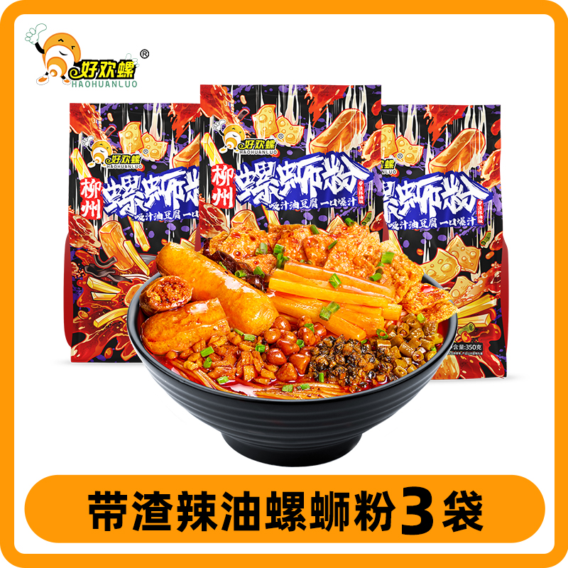 好欢螺螺蛳粉油豆腐带渣辣油