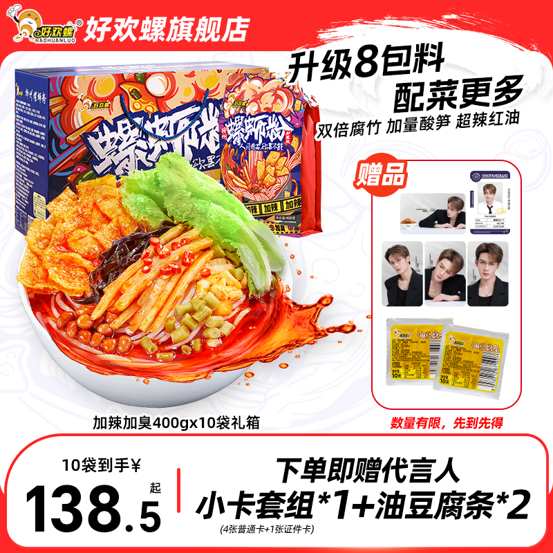 加量酸笋，双倍腐竹，更辣更爽重口更上头