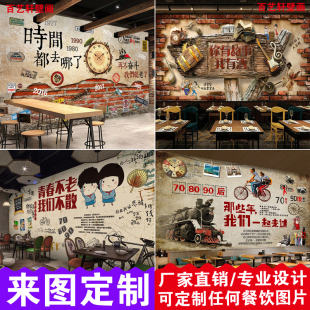 火锅店烧烤串串香背景壁纸奶茶致青春餐厅墙纸农家乐饭店墙布壁画