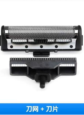 适用飞科剃须刀FS683 685刀头刀片刀网罩刀框头盖往复式头部配件