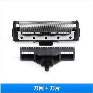 适用飞科剃须刀FS683 685刀头刀片刀网罩刀框头盖往复式头部配件