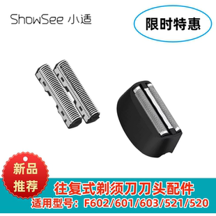 VGR380 适用于小适F601 F602 F603 剃须刀头网配件 科美1317往复式