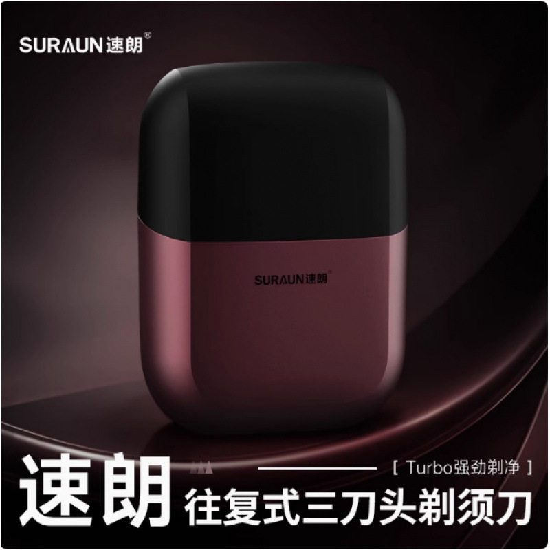 速朗男士官方正品往复式充电剃须图片
