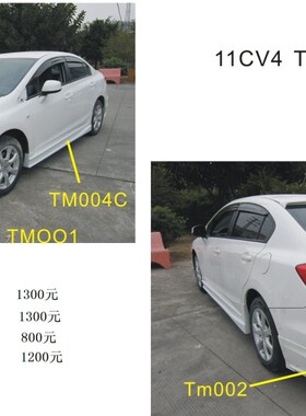 HK TOPMIX Honda Civic12-14思域包围 9代思域改装前唇后唇侧裙