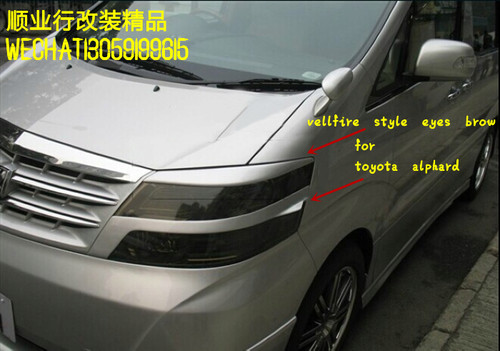 丰田埃尔法10系尾期灯眉  06-08埃尔法改装 vellfire灯眉同款