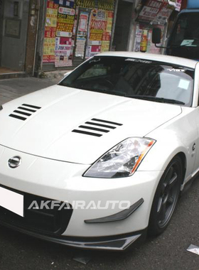 Fairlady Z33 nismo style bodykits淑女350z包围改装 碳纤车头盖