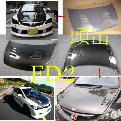 本田FD2civic輕量化引擎蓋頭冚