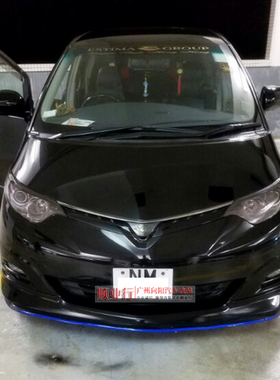 toyota estima aeras版专用头唇尾唇 大霸王previa改装包围TOPMIX
