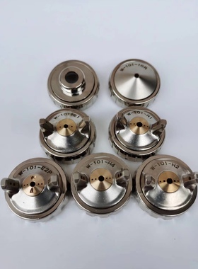 WA-101自动喷枪针嘴雾化帽W-101-E2P/H2/H4/N1配件枪头喷帽枪针