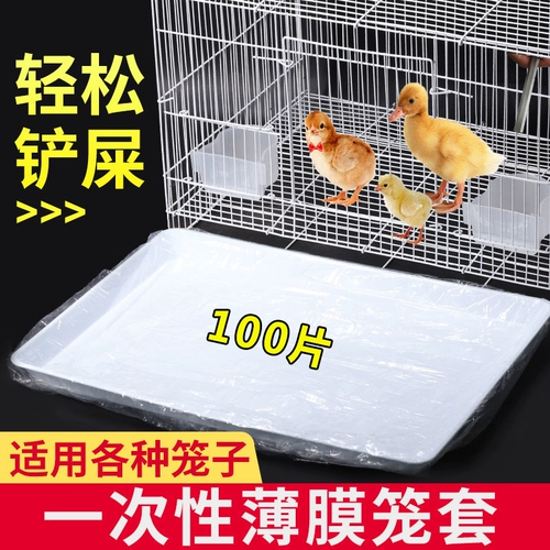 Моча мочи с куриной утиной куриной утки не мокнет дерьмо и моча специальные прокладки для мочи.