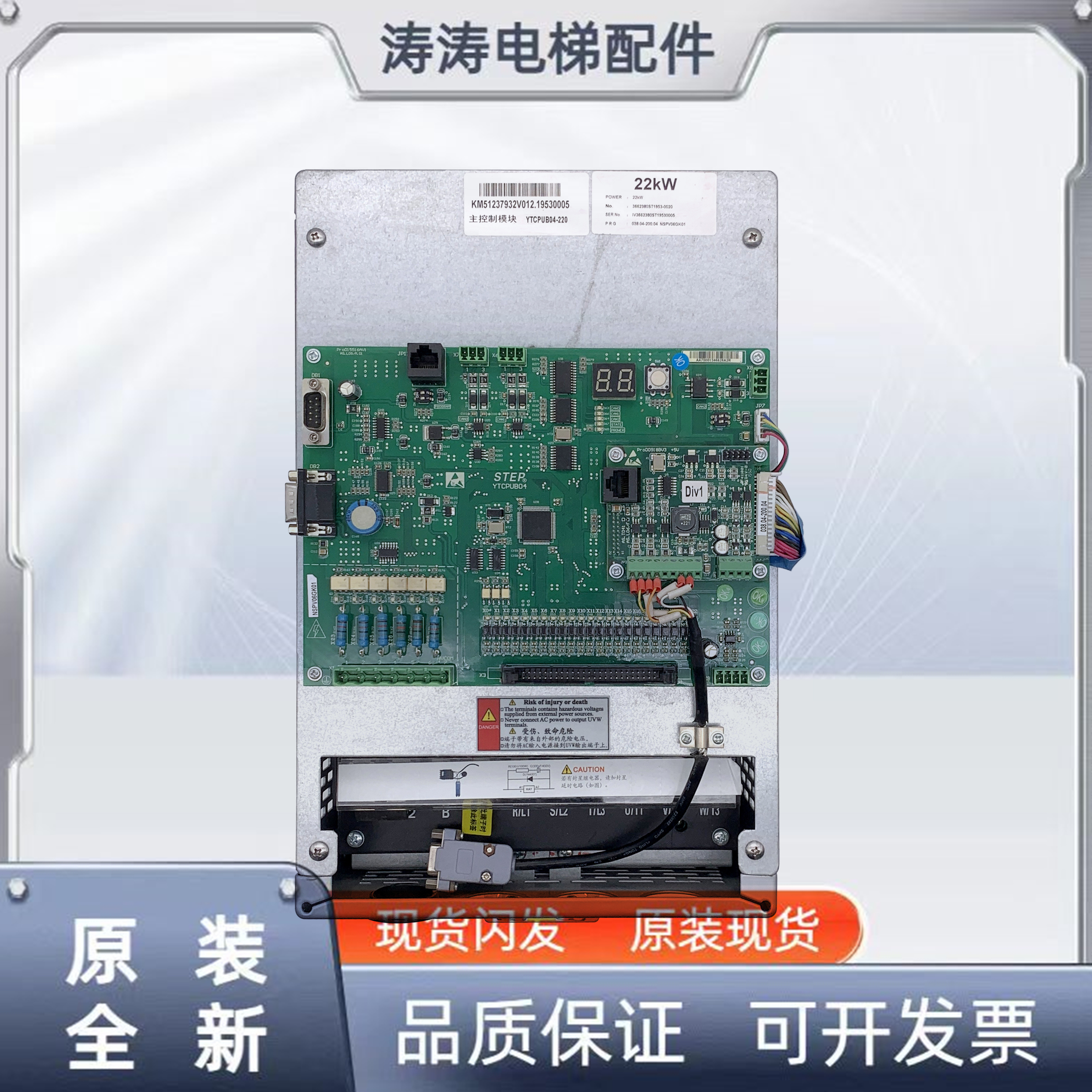 电梯新时达AS380一体机变频器AS380 4T0011 4T0015 4T07P5 4T0022
