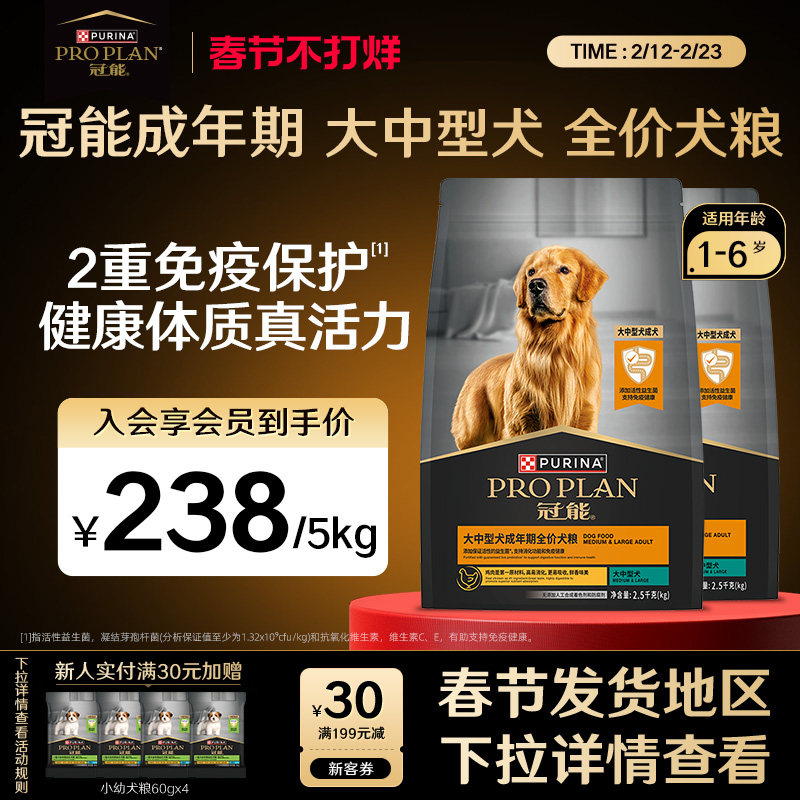 【大中型成犬粮】冠能狗粮大型成犬边牧金毛杜宾巨贵德牧呵护关节