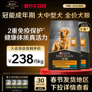 【大中型成犬粮】冠能狗粮大型成犬边牧金毛杜宾巨贵德牧呵护关节