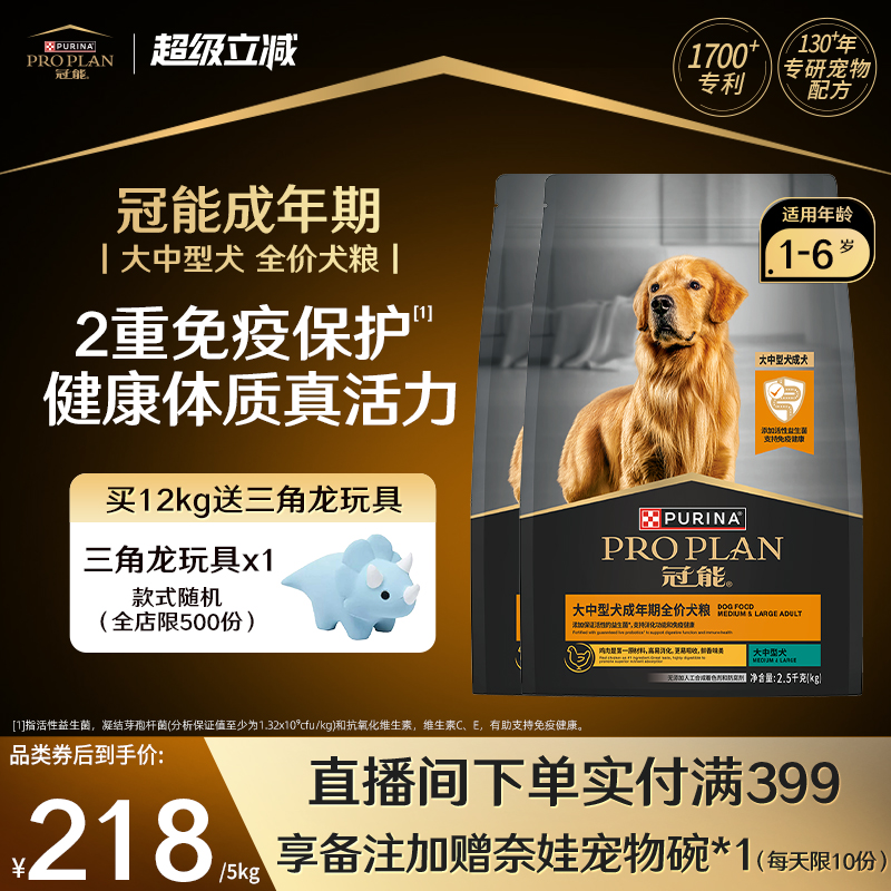 【大中型成犬粮】冠能狗粮大型成犬边牧金毛杜宾巨贵德牧呵护关节
