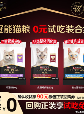 【官方正品】冠能猫粮幼猫粮1-12月奶糕离乳期全价英短蓝猫试吃装