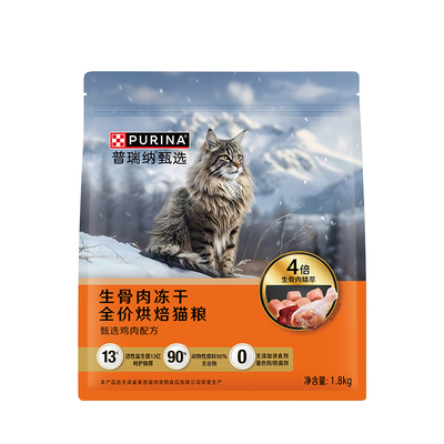 普瑞纳甄选冻干粮1.8kg（效期至2026/3/26）