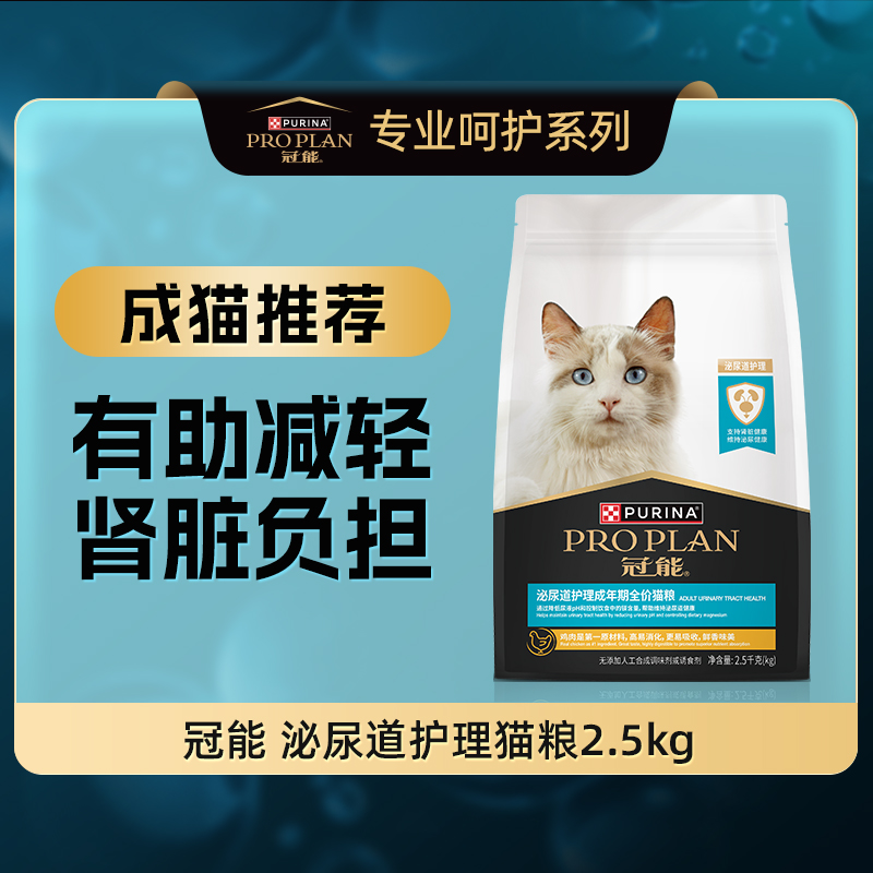 【冠能】呵护系列成猫粮