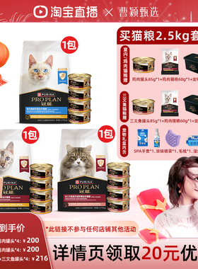 【曹颖甄选】冠能鸡肉室内成猫粮含三文鱼配方猫粮主食罐套组