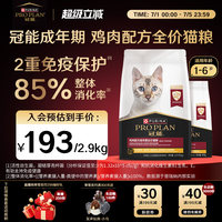 冠能-鸡肉成猫全价猫粮