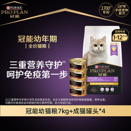 冠能猫粮银渐层布偶幼猫粮湿粮主食罐营养官网正品