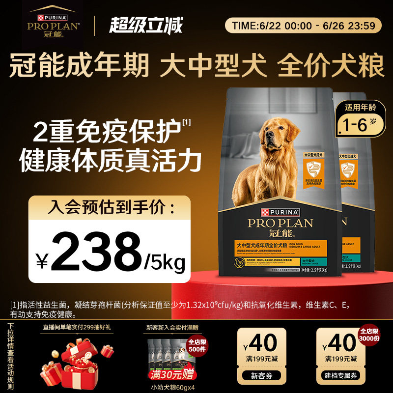 【大中型成犬粮】冠能狗粮大型成犬边牧金毛杜宾巨贵德牧呵护关节