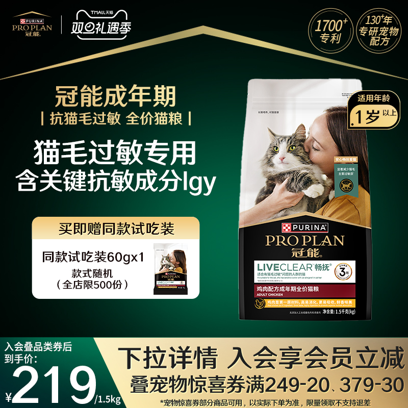 减缓猫毛过敏原， 实现撸猫自由