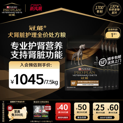 冠能成年期犬肾脏护理全价处方粮