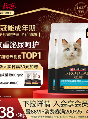 proplan冠能泌尿呵护猫粮2.5kg低镁配方猫咪宠物专业调理猫粮正品